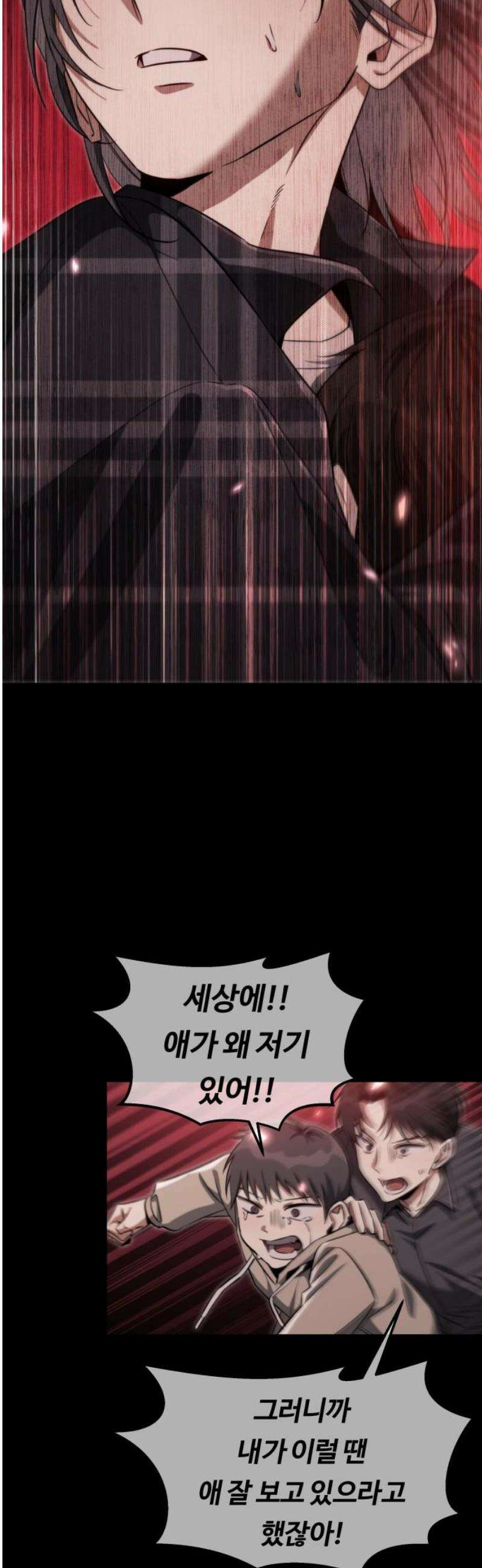 그 헌터는 임대 아파트에 산다 31화 6