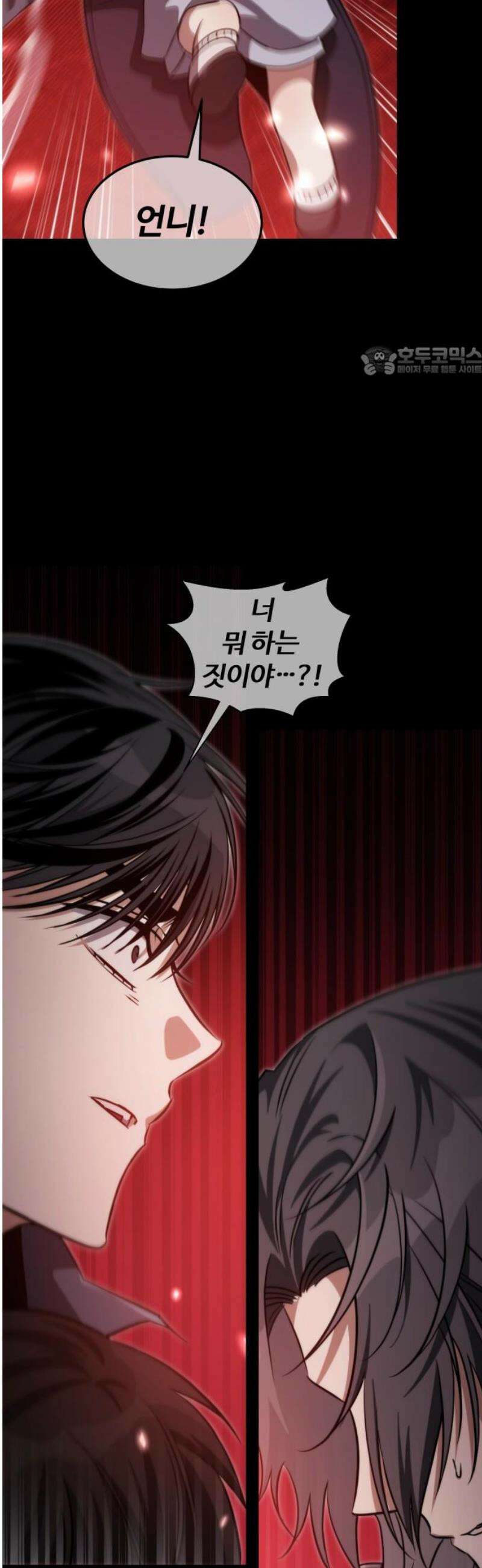 그 헌터는 임대 아파트에 산다 31화 9