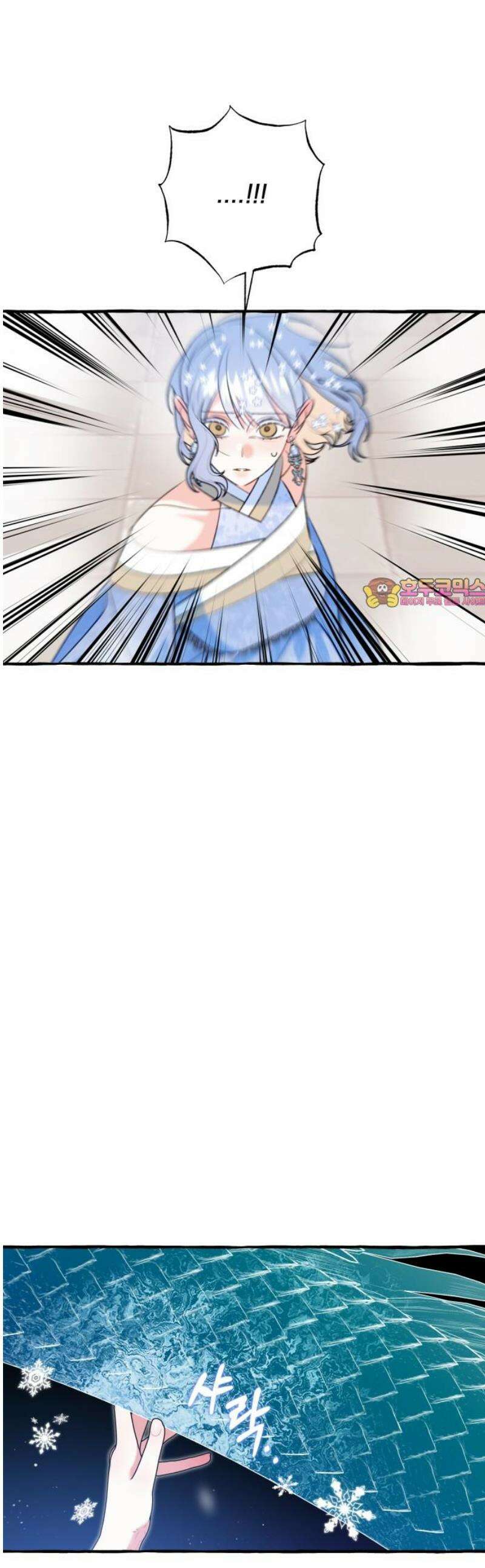 북설애담 60화 1