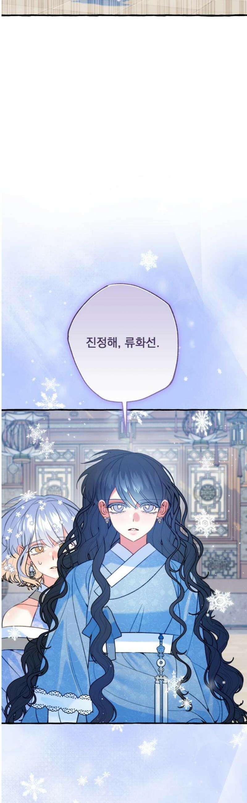 북설애담 60화 3