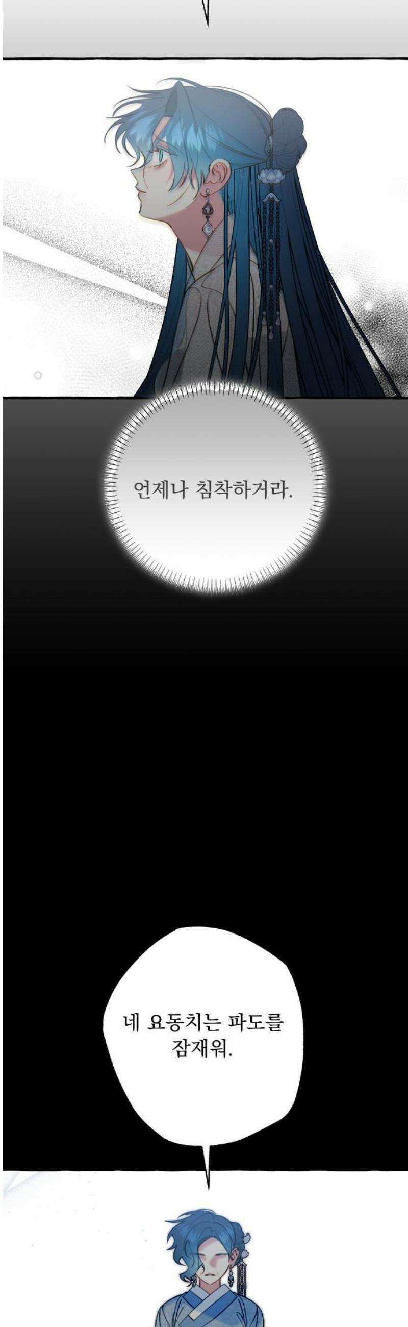 북설애담 60화 5