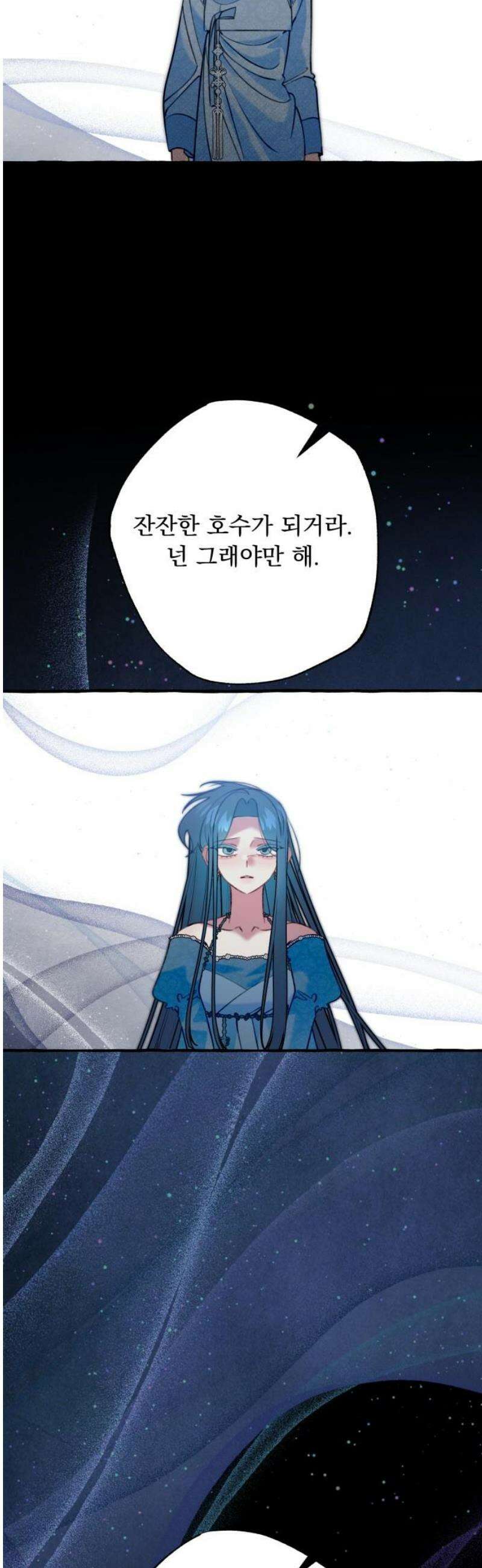 북설애담 60화 6