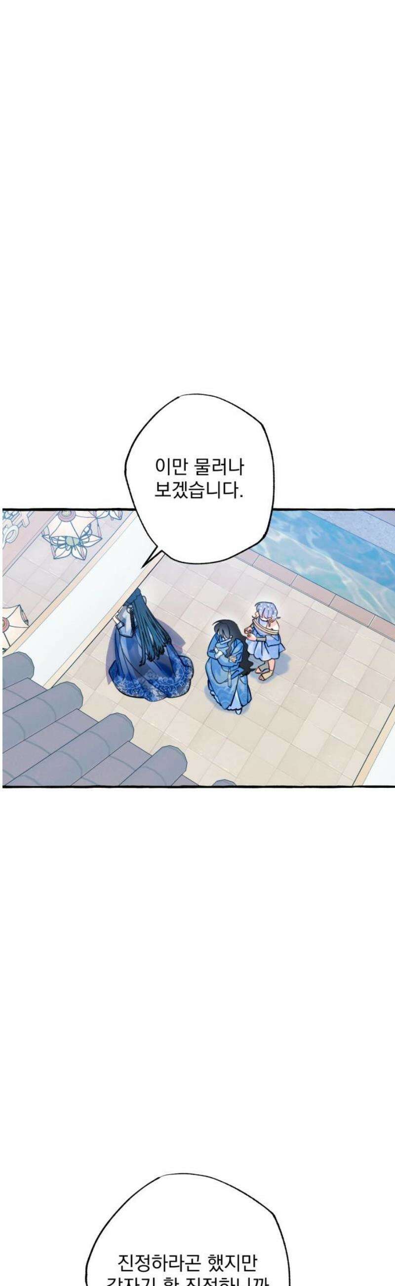 북설애담 60화 10
