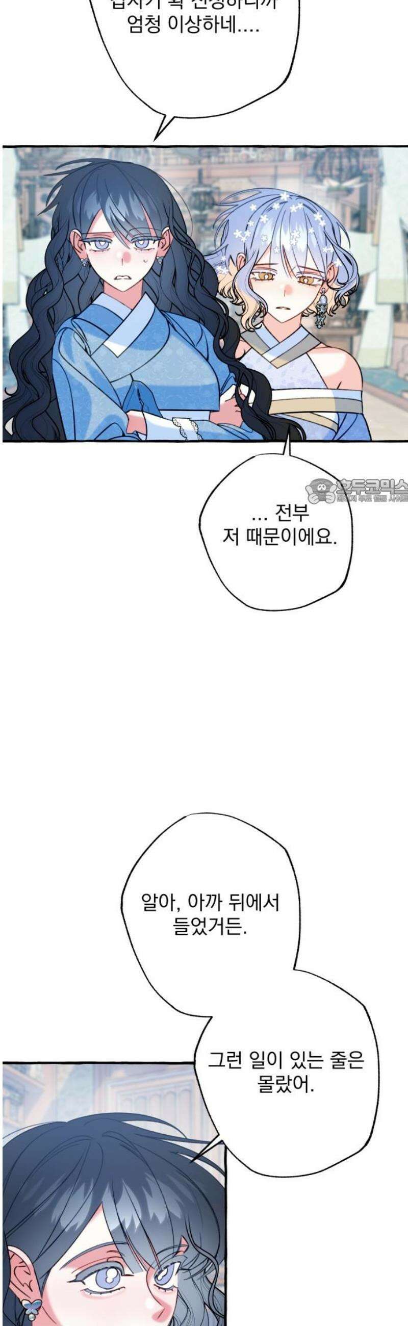 북설애담 60화 11
