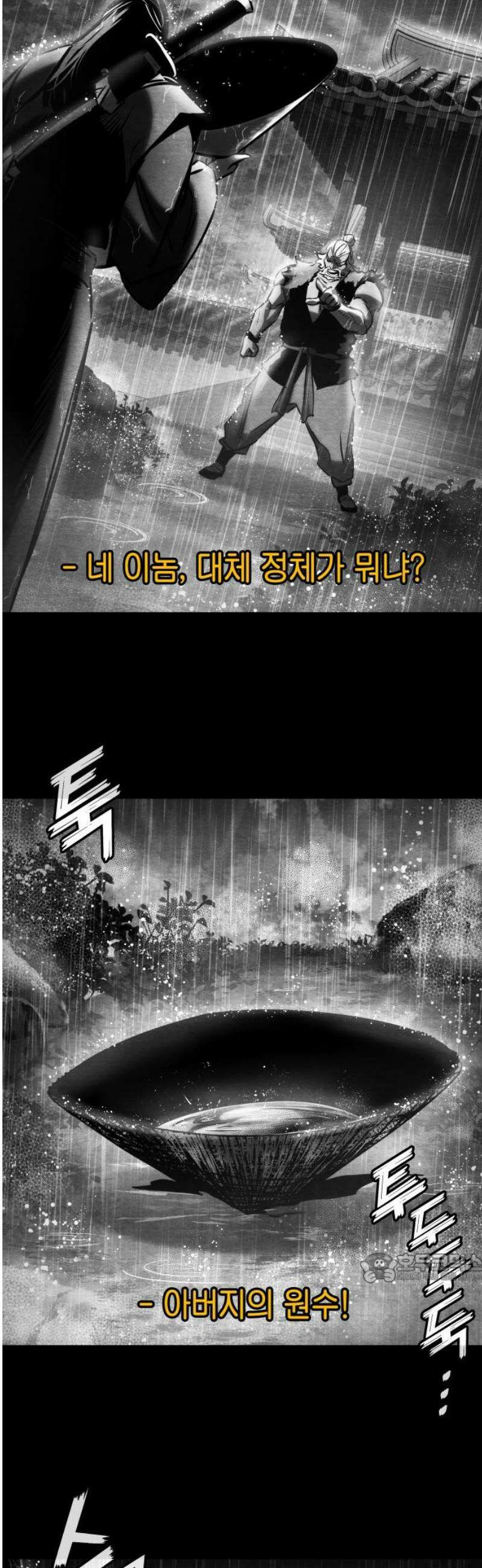 킬 더 드래곤 170화 [외전 3화 완결] 2
