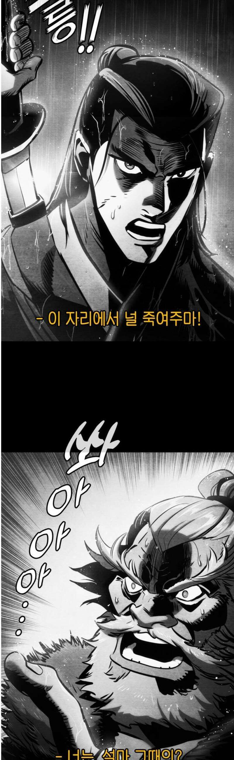 킬 더 드래곤 170화 [외전 3화 완결] 3