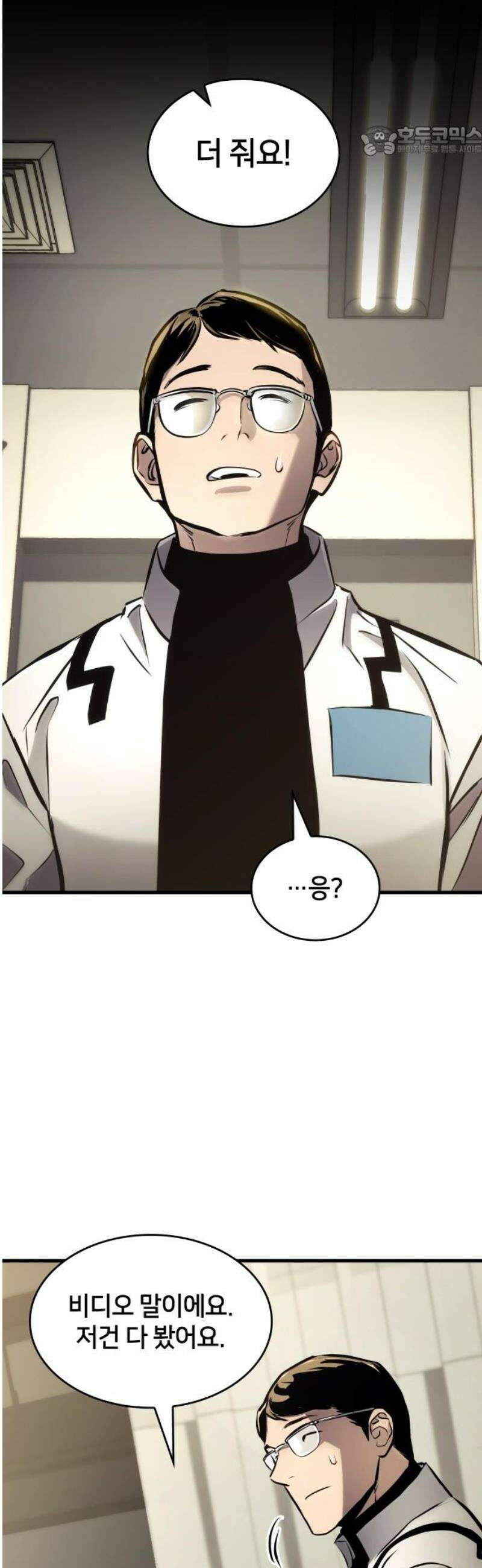 킬 더 드래곤 170화 [외전 3화 완결] 7