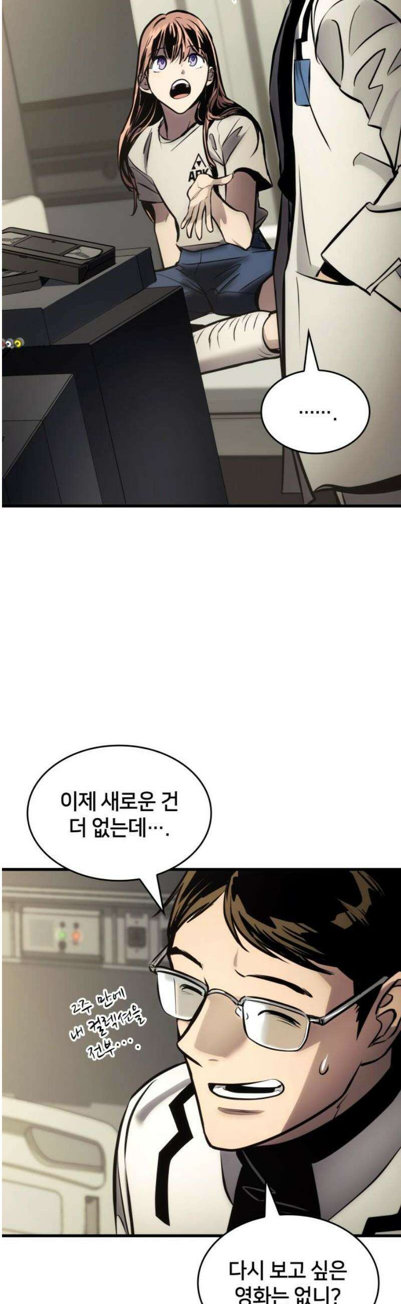 킬 더 드래곤 170화 [외전 3화 완결] 8