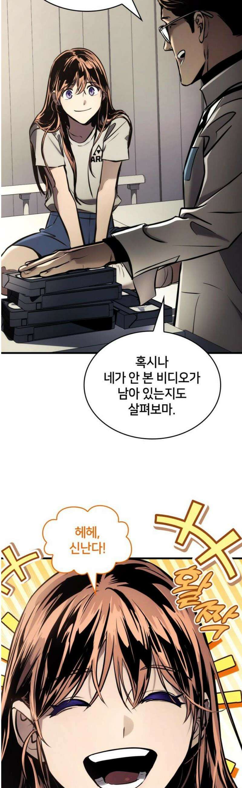 킬 더 드래곤 170화 [외전 3화 완결] 10