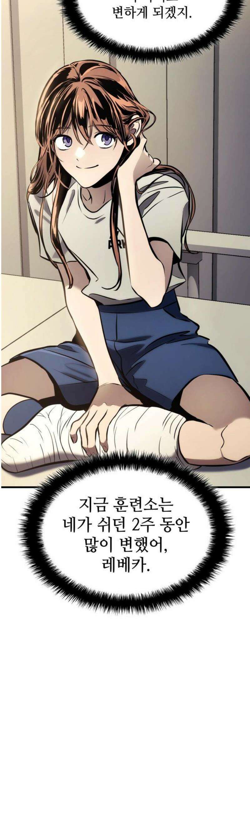 킬 더 드래곤 170화 [외전 3화 완결] 12