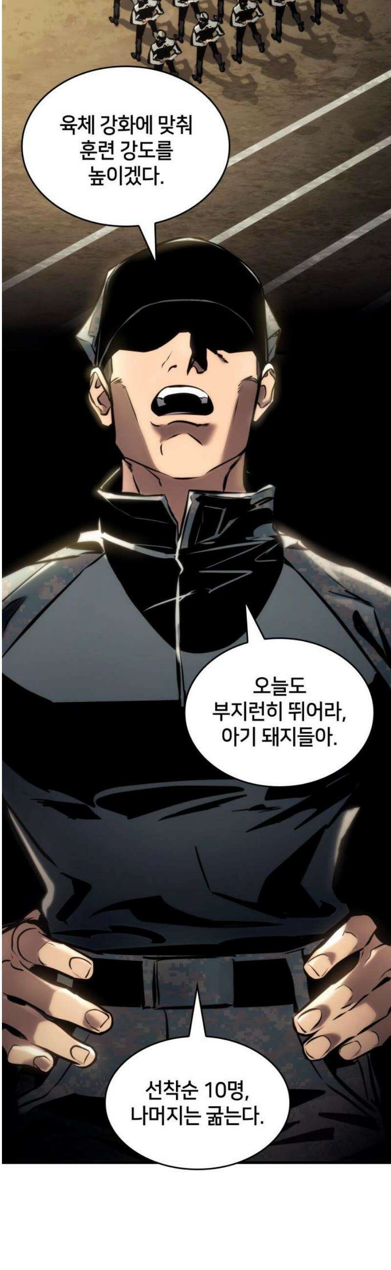 킬 더 드래곤 170화 [외전 3화 완결] 14