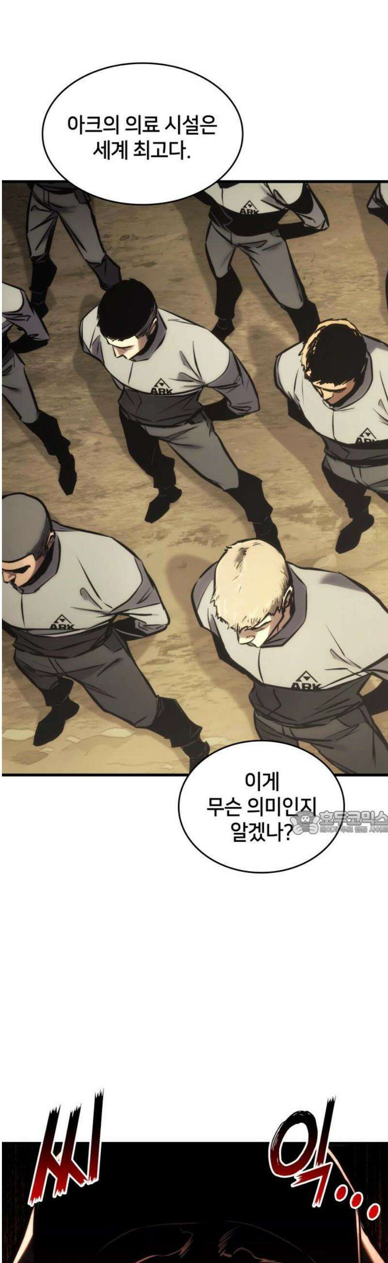 킬 더 드래곤 170화 [외전 3화 완결] 15
