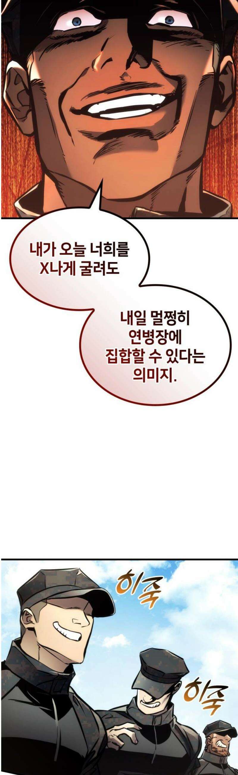 킬 더 드래곤 170화 [외전 3화 완결] 16