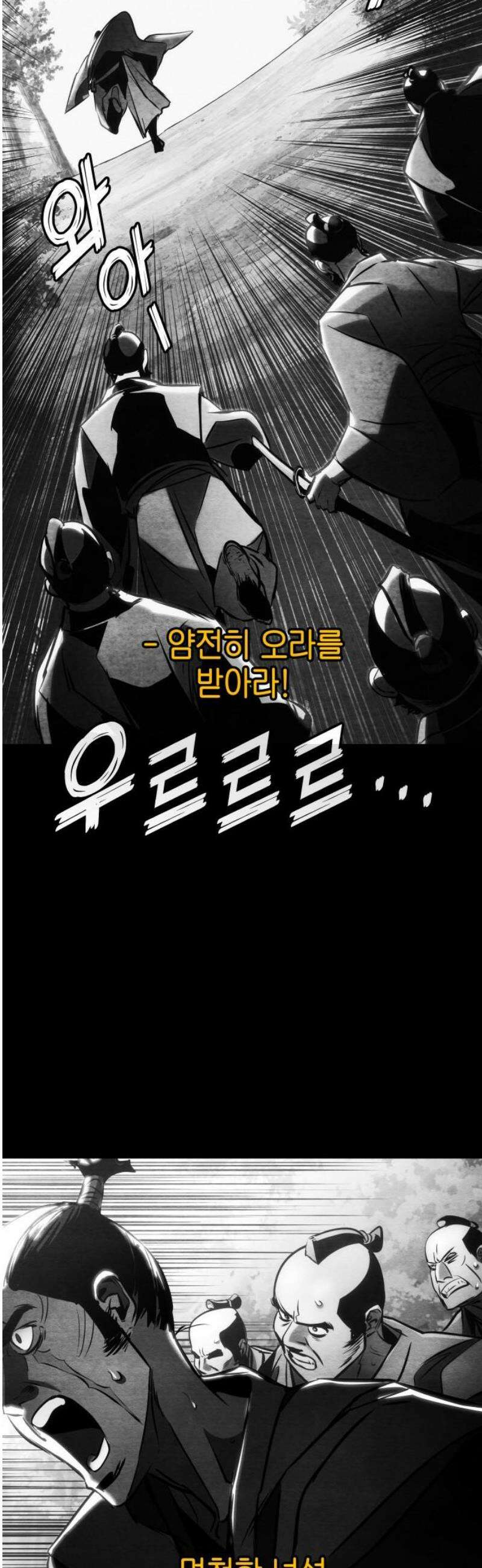 킬 더 드래곤 170화 [외전 3화 완결] 21