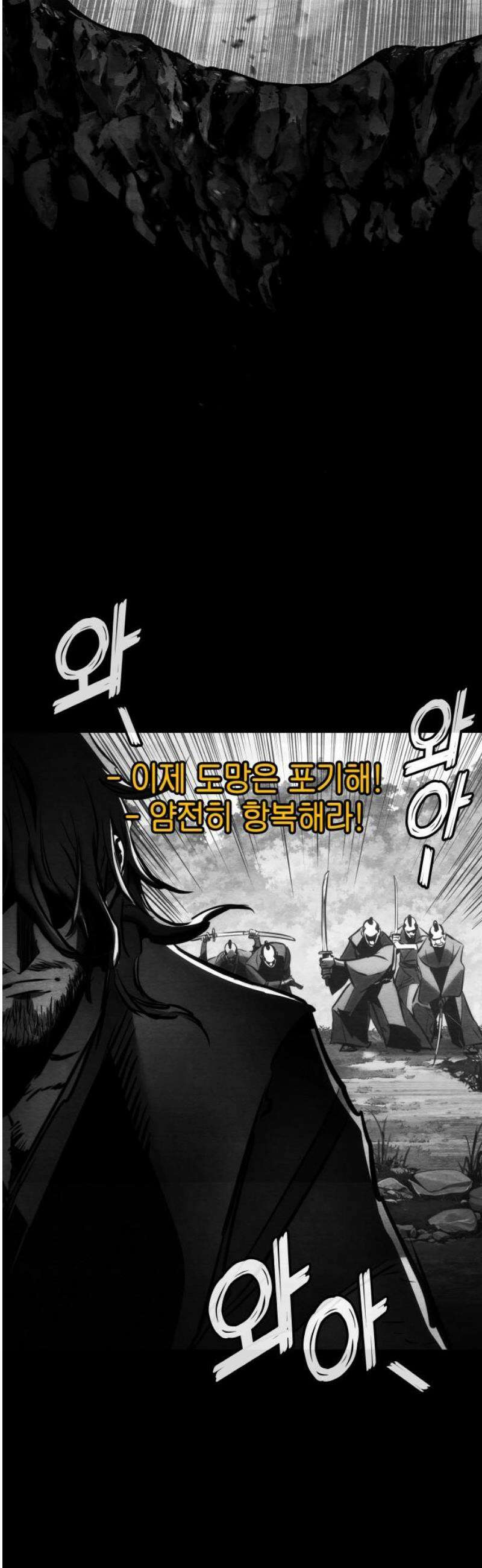 킬 더 드래곤 170화 [외전 3화 완결] 23