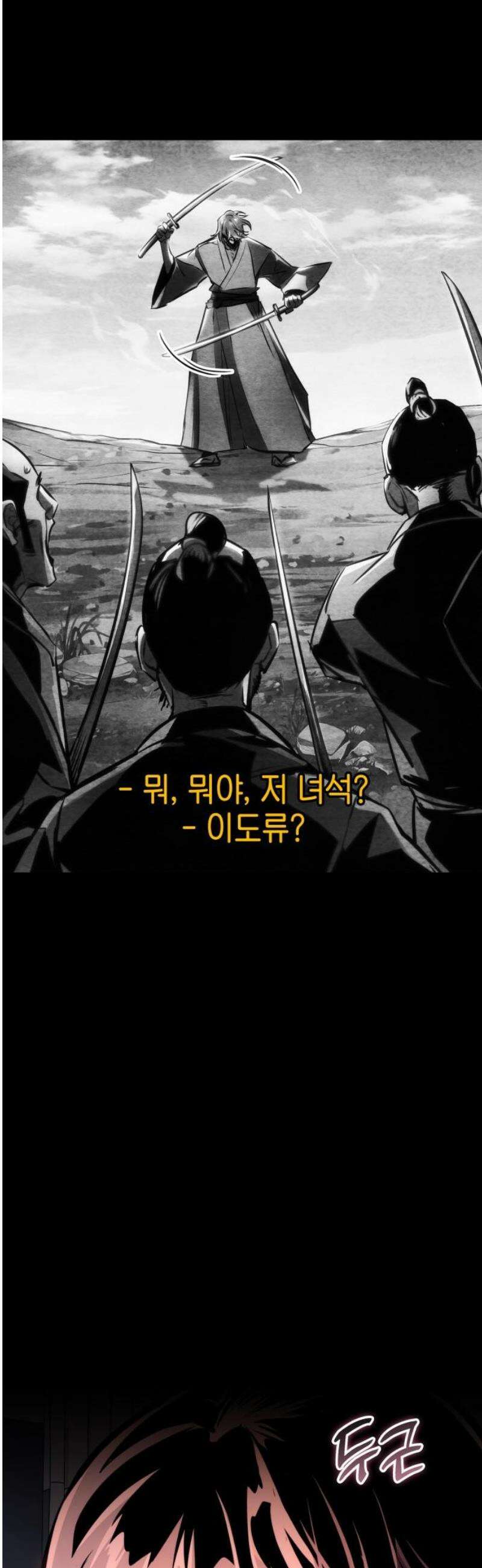 킬 더 드래곤 170화 [외전 3화 완결] 25