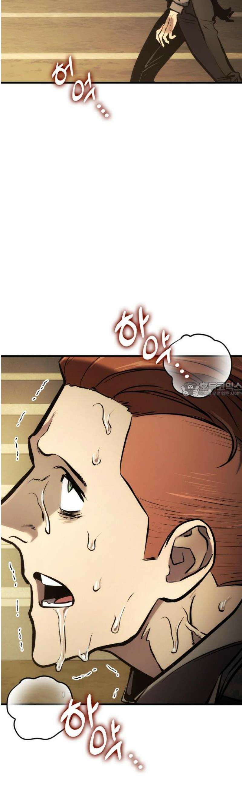 킬 더 드래곤 170화 [외전 3화 완결] 28