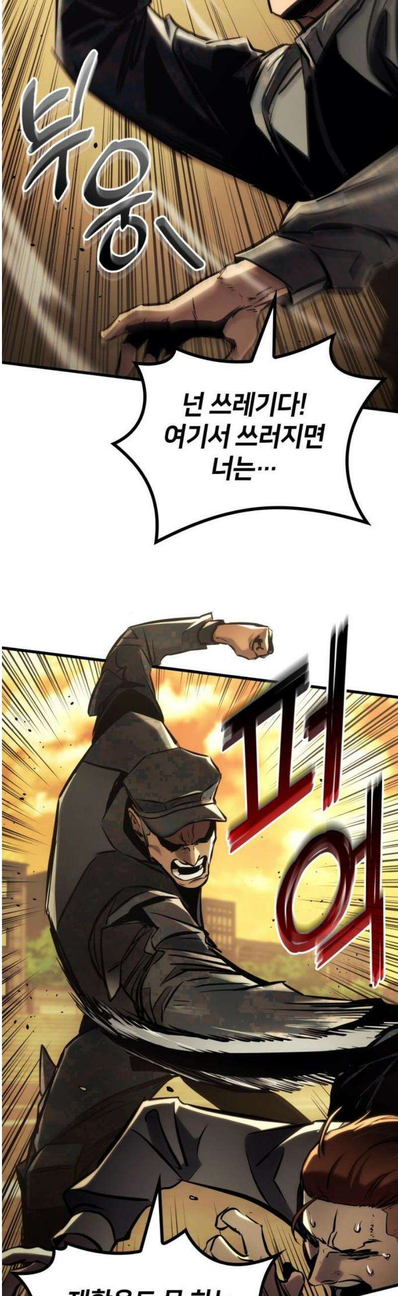 킬 더 드래곤 170화 [외전 3화 완결] 31