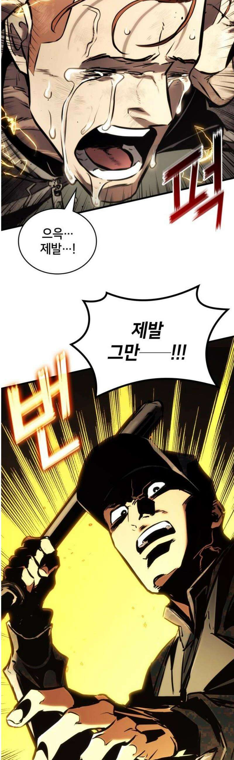 킬 더 드래곤 170화 [외전 3화 완결] 33