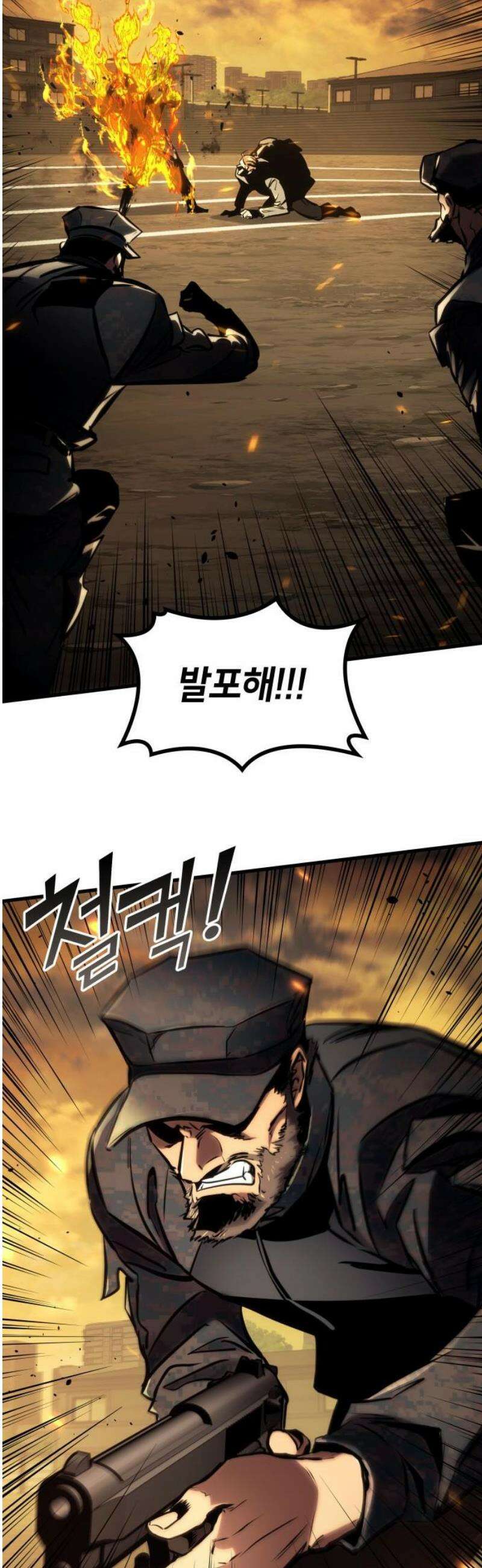 킬 더 드래곤 170화 [외전 3화 완결] 36