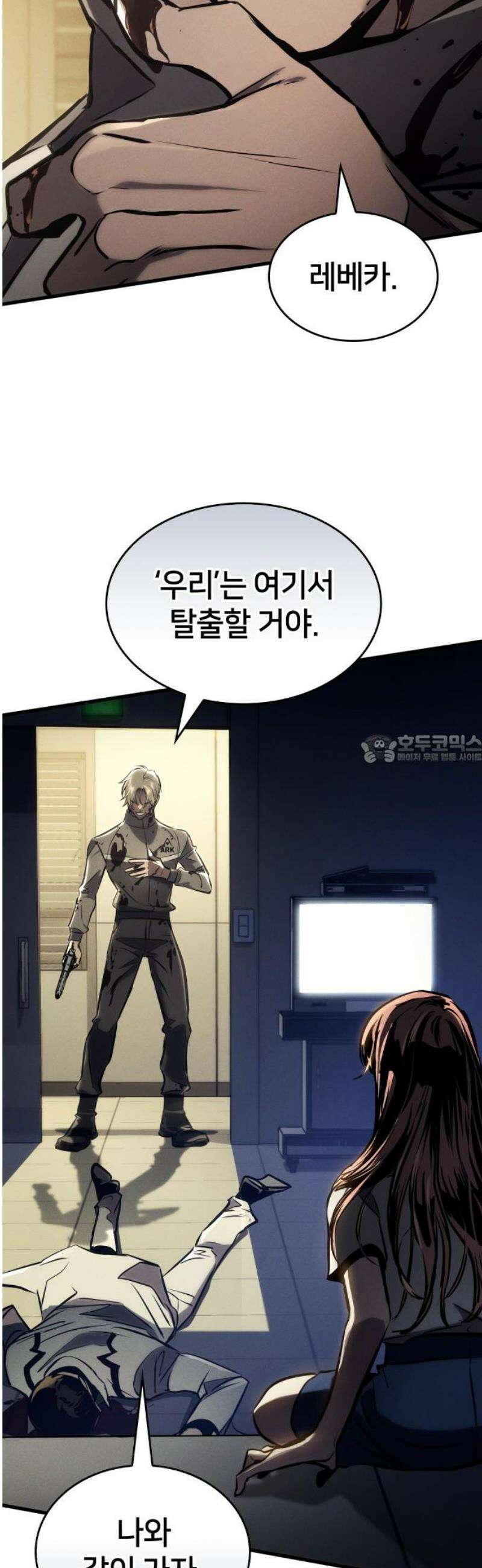 킬 더 드래곤 170화 [외전 3화 완결] 43