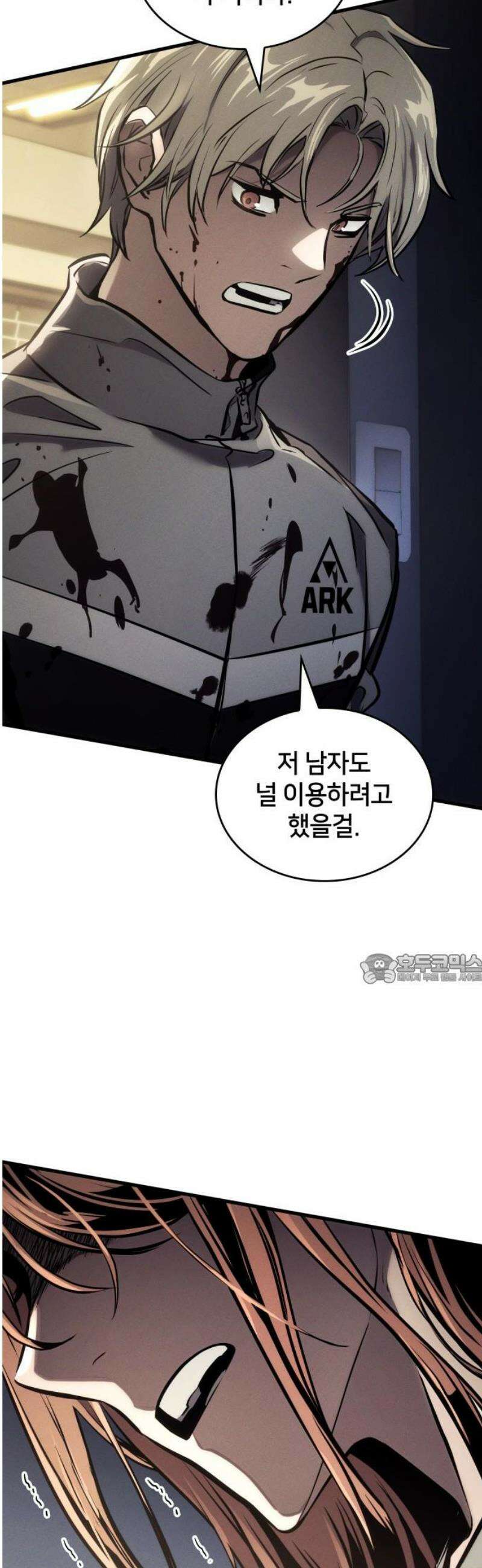 킬 더 드래곤 170화 [외전 3화 완결] 45