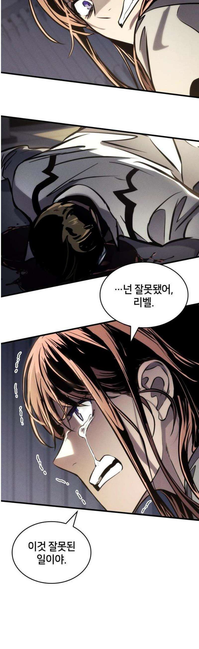 킬 더 드래곤 170화 [외전 3화 완결] 48