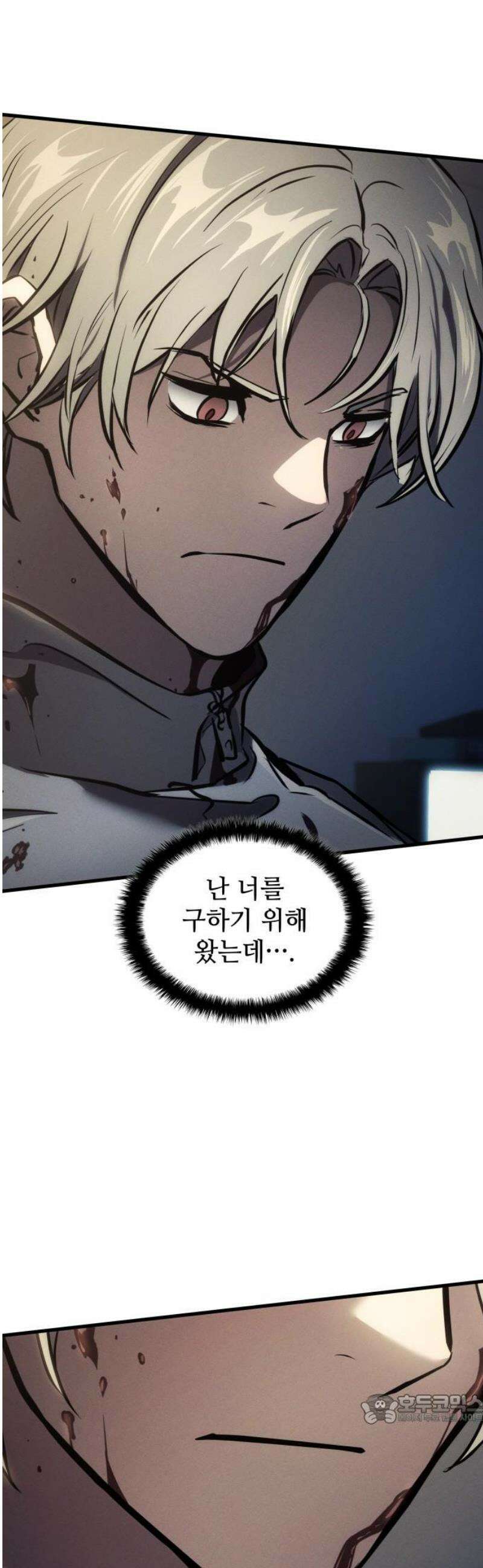 킬 더 드래곤 170화 [외전 3화 완결] 49