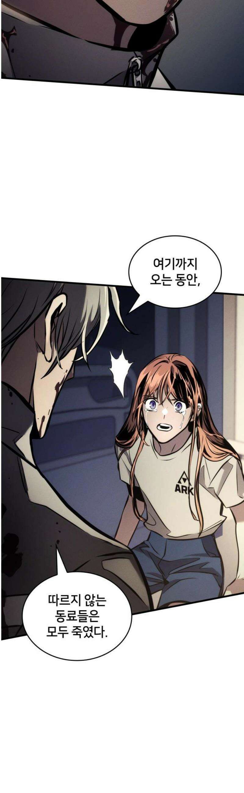 킬 더 드래곤 170화 [외전 3화 완결] 50