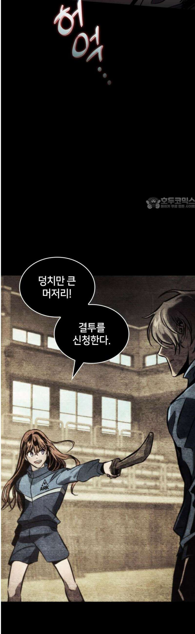 킬 더 드래곤 170화 [외전 3화 완결] 56