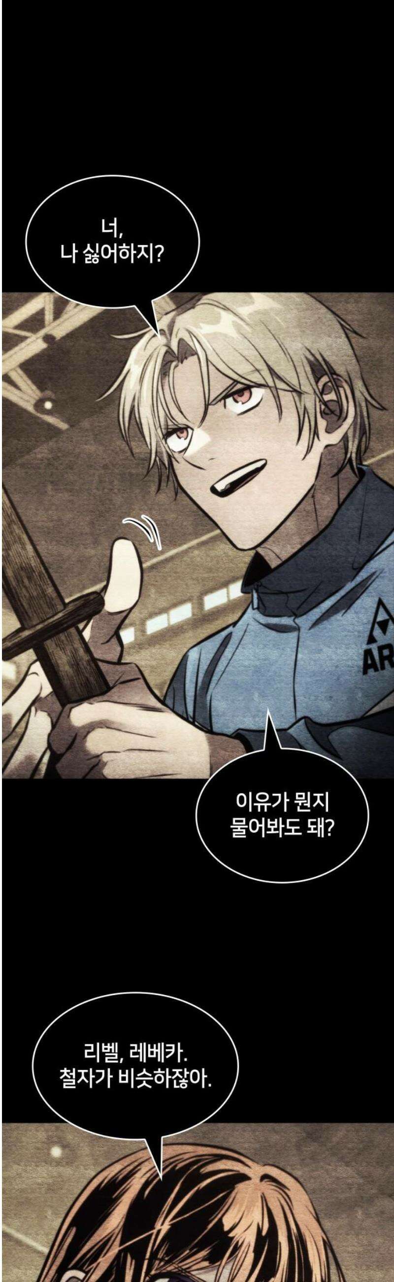 킬 더 드래곤 170화 [외전 3화 완결] 57