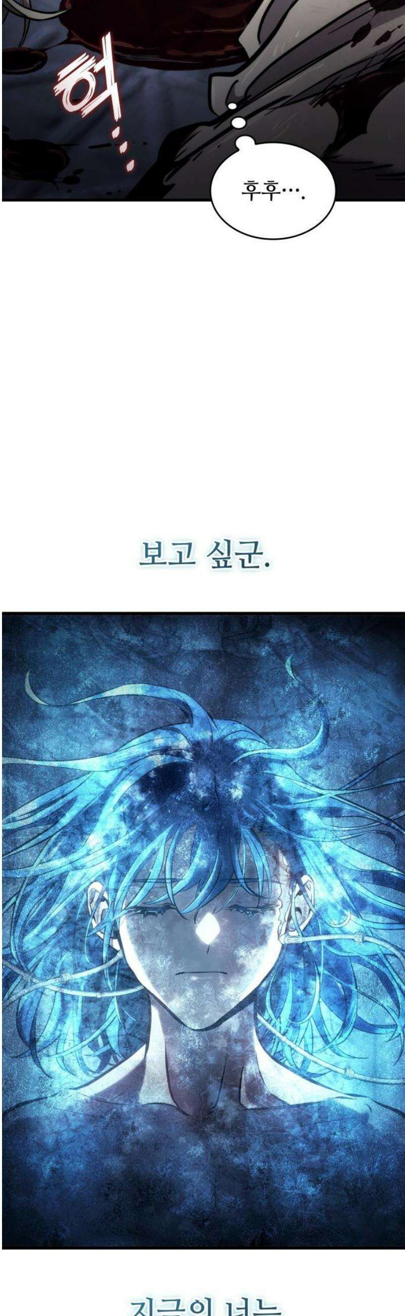 킬 더 드래곤 170화 [외전 3화 완결] 59
