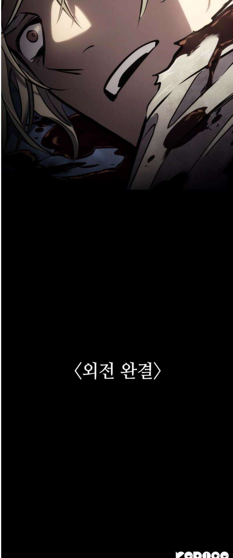 킬 더 드래곤 170화 [외전 3화 완결] 61
