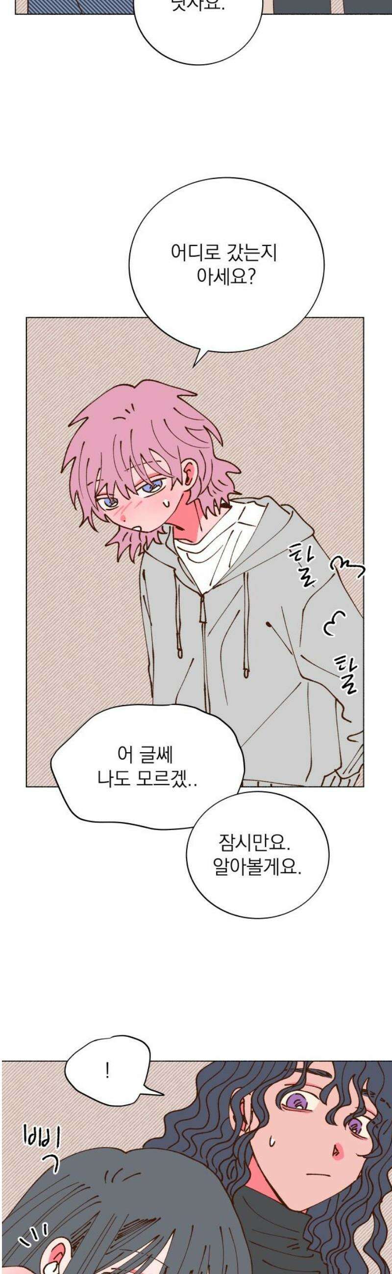 그렇게 물거품이 되어도 86화 3