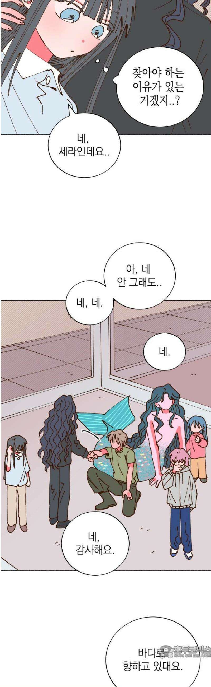 그렇게 물거품이 되어도 86화 4