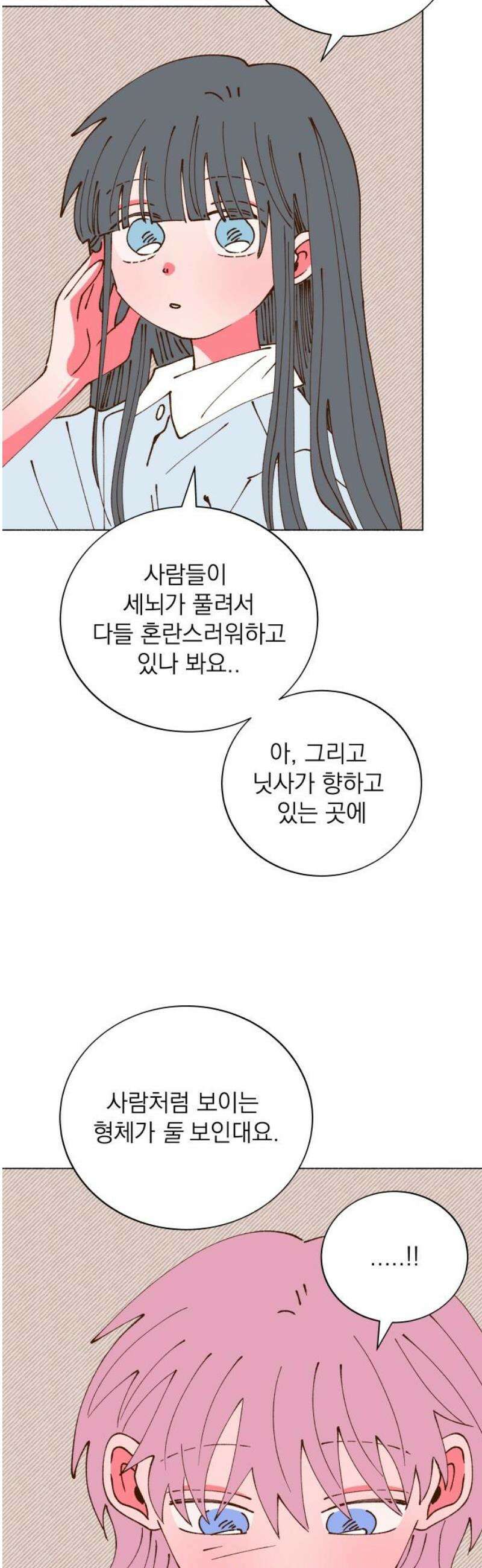 그렇게 물거품이 되어도 86화 5
