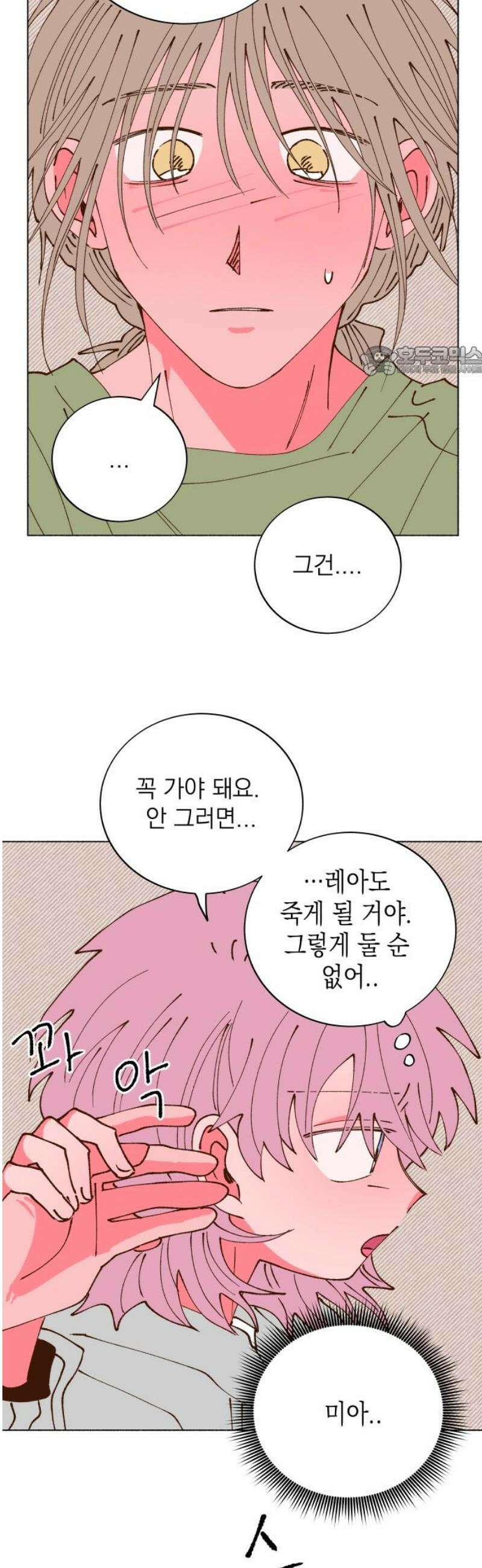 그렇게 물거품이 되어도 86화 9
