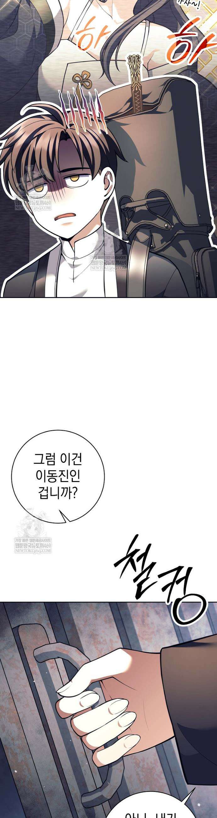 무기 먹는 서자님 58화 8