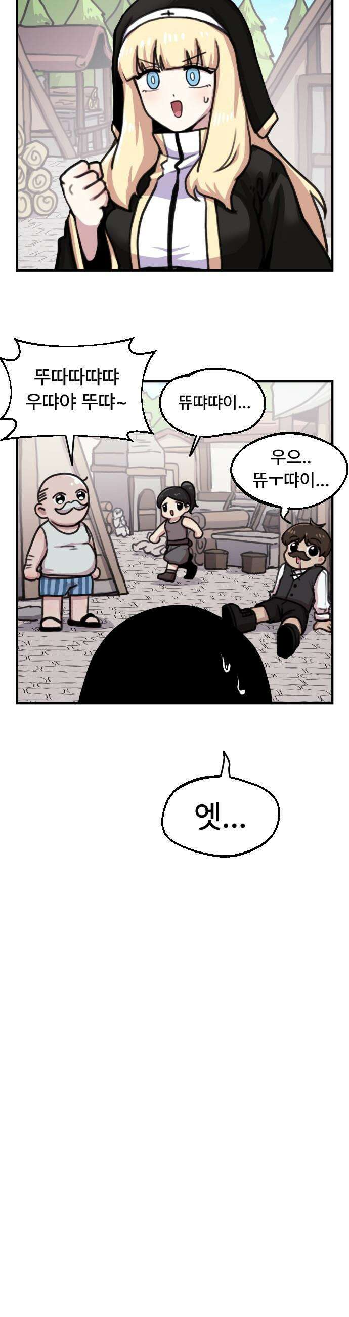 용사파티만화 - 27화 8