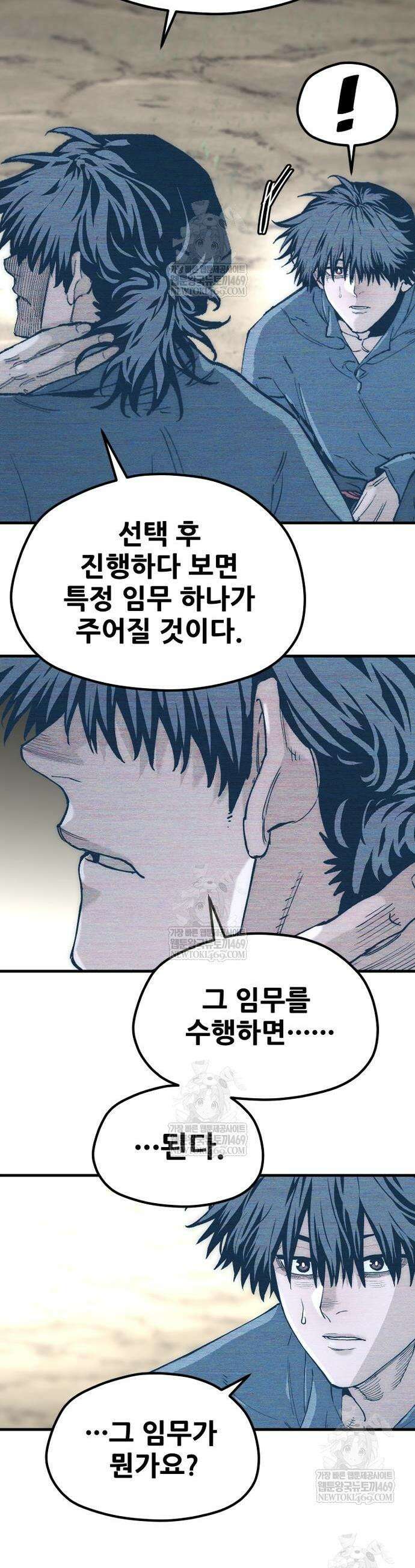 천마육성 156화 9