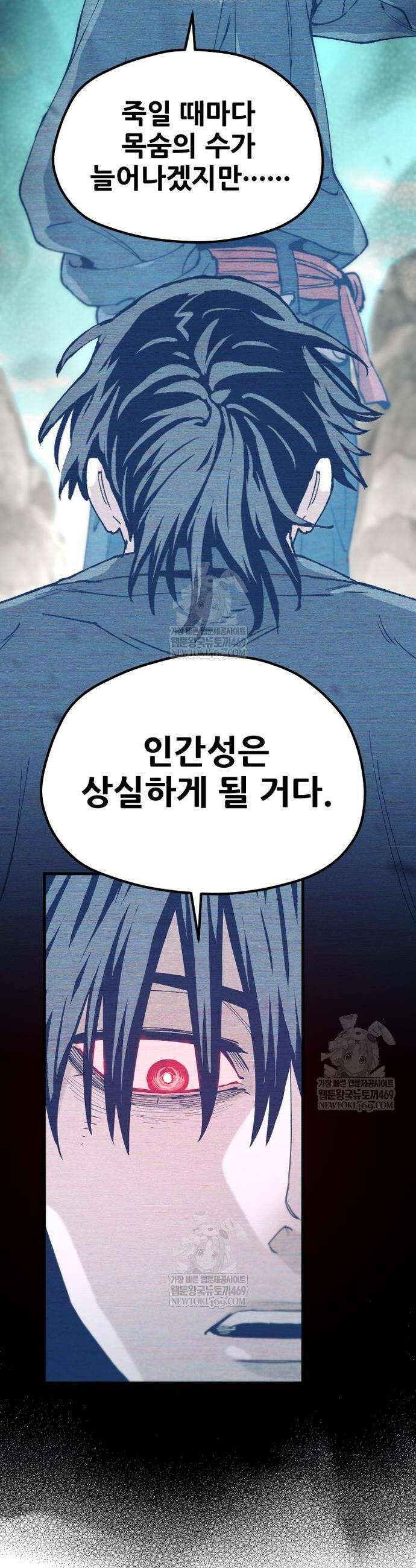 천마육성 156화 11