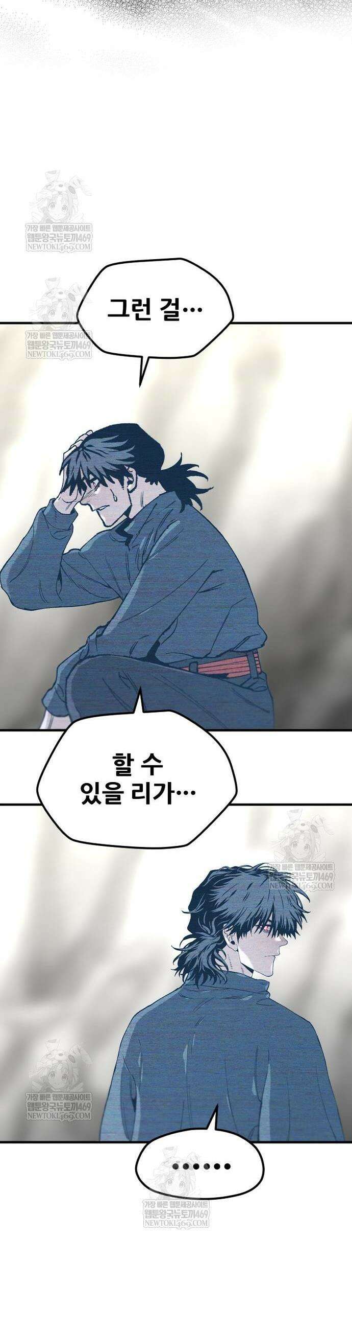 천마육성 156화 12