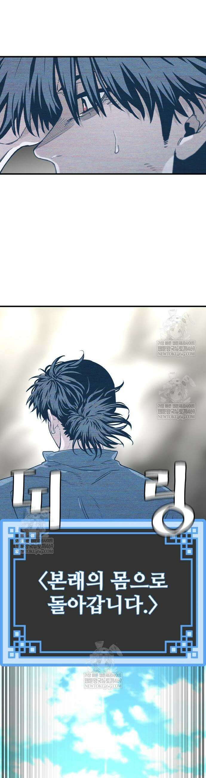 천마육성 156화 13
