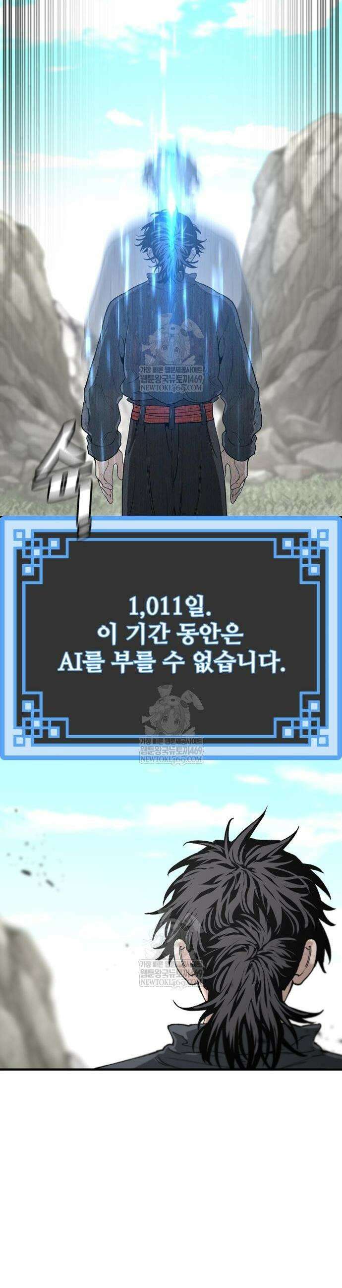 천마육성 156화 14