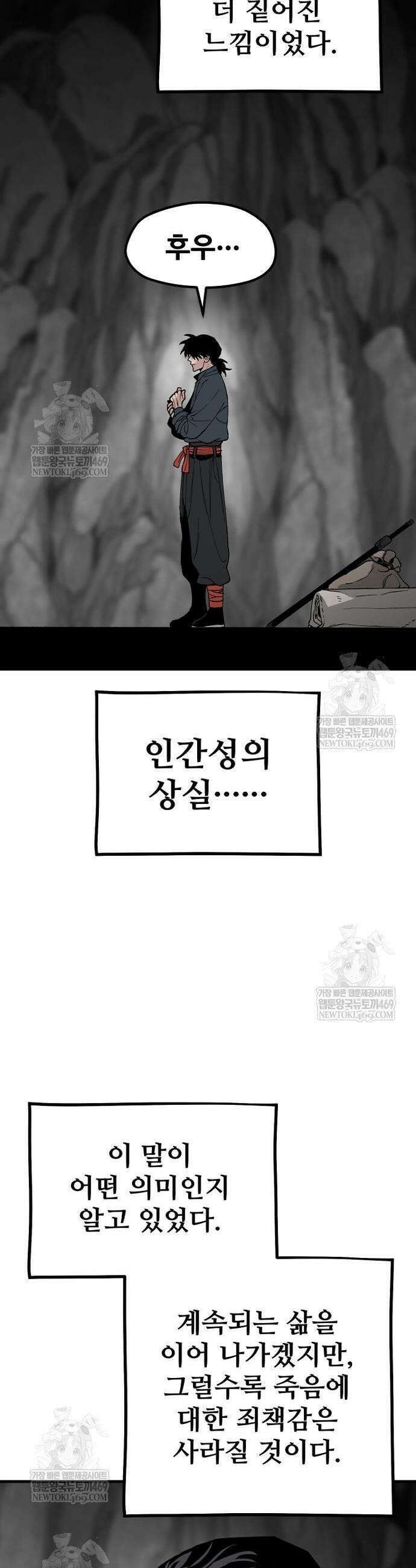 천마육성 156화 17