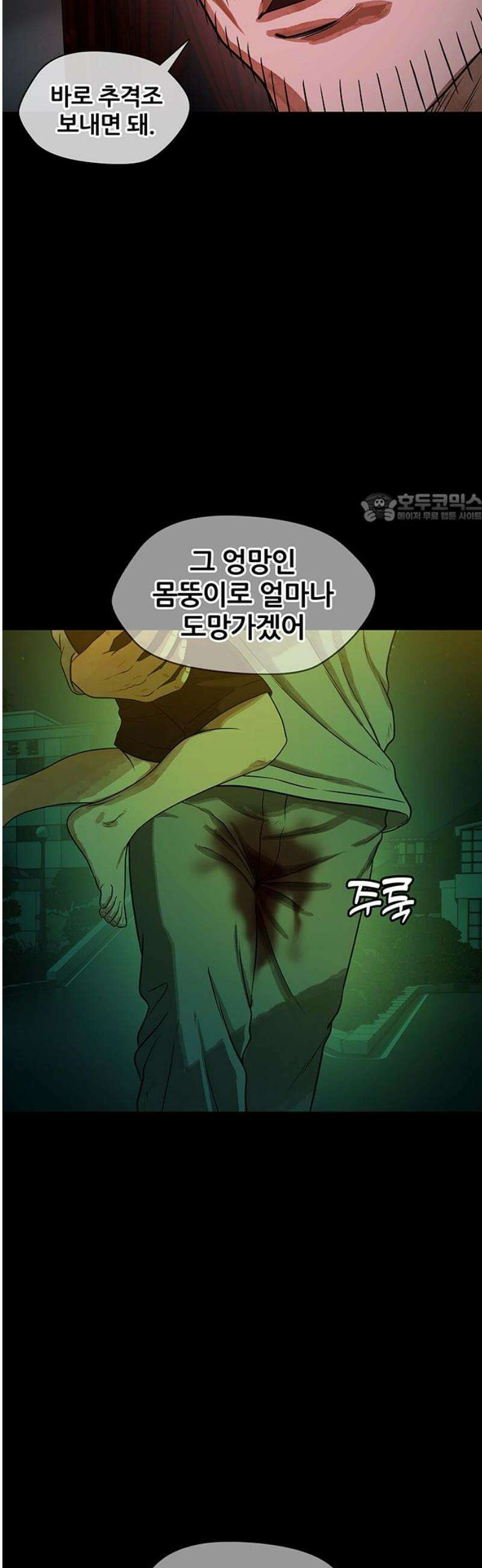 오! 나의 교주님 25화 성민이를 위해서 4