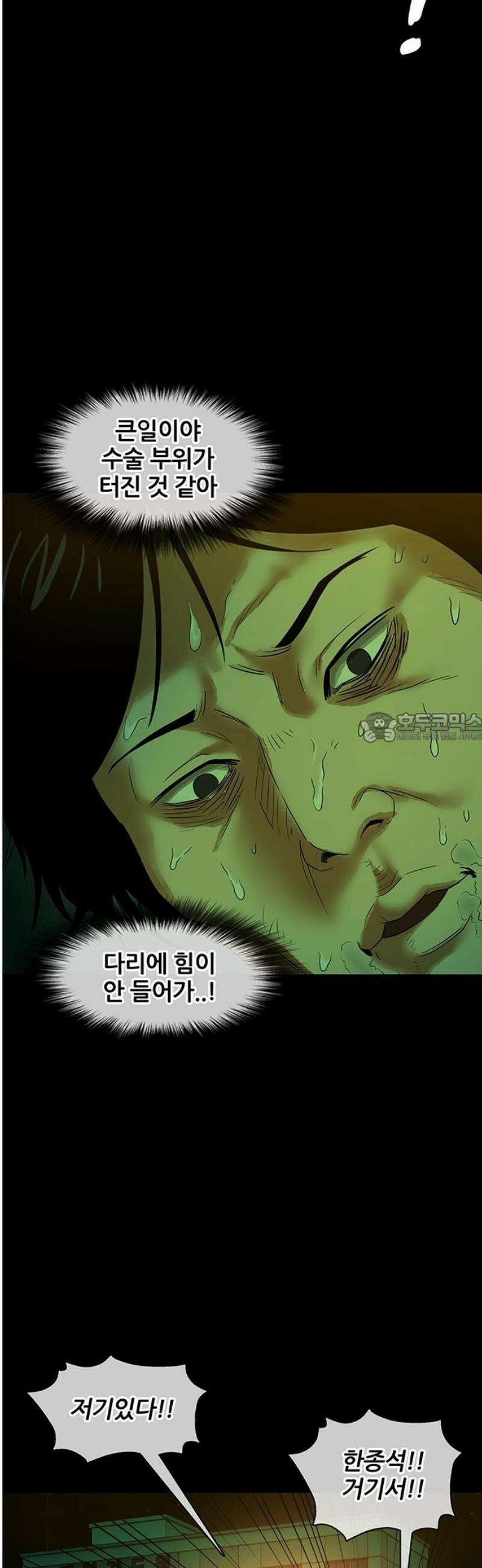 오! 나의 교주님 25화 성민이를 위해서 6