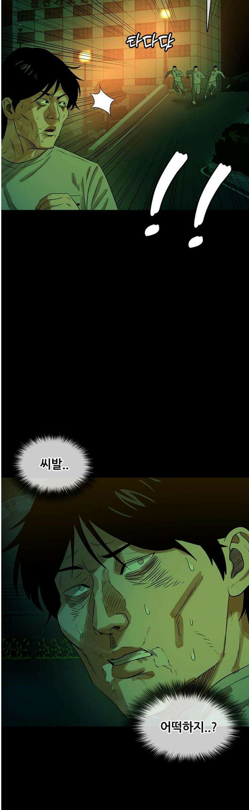 오! 나의 교주님 25화 성민이를 위해서 7