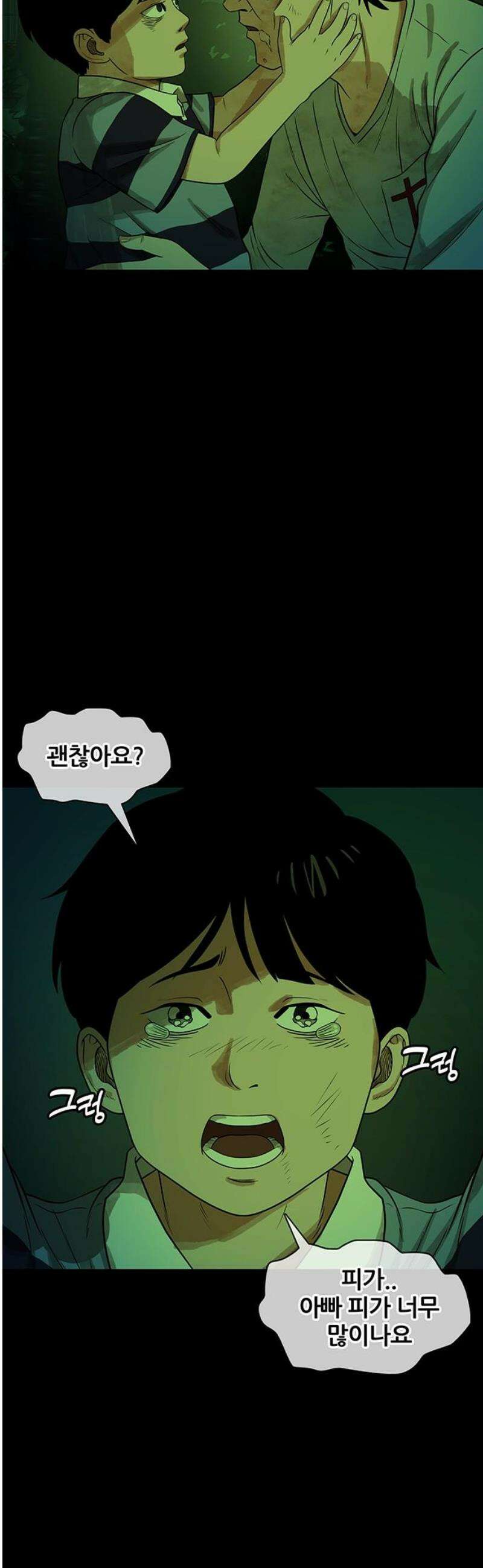 오! 나의 교주님 25화 성민이를 위해서 9