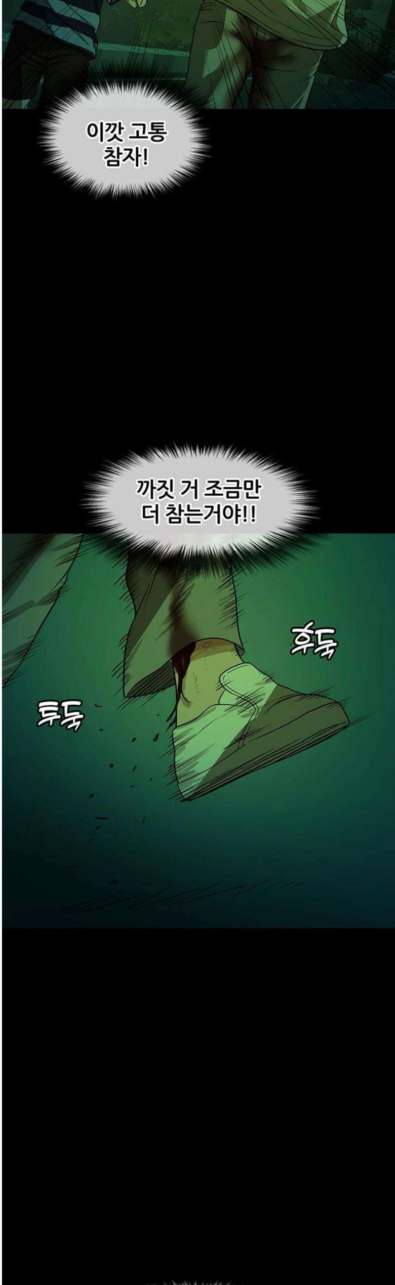 오! 나의 교주님 25화 성민이를 위해서 11